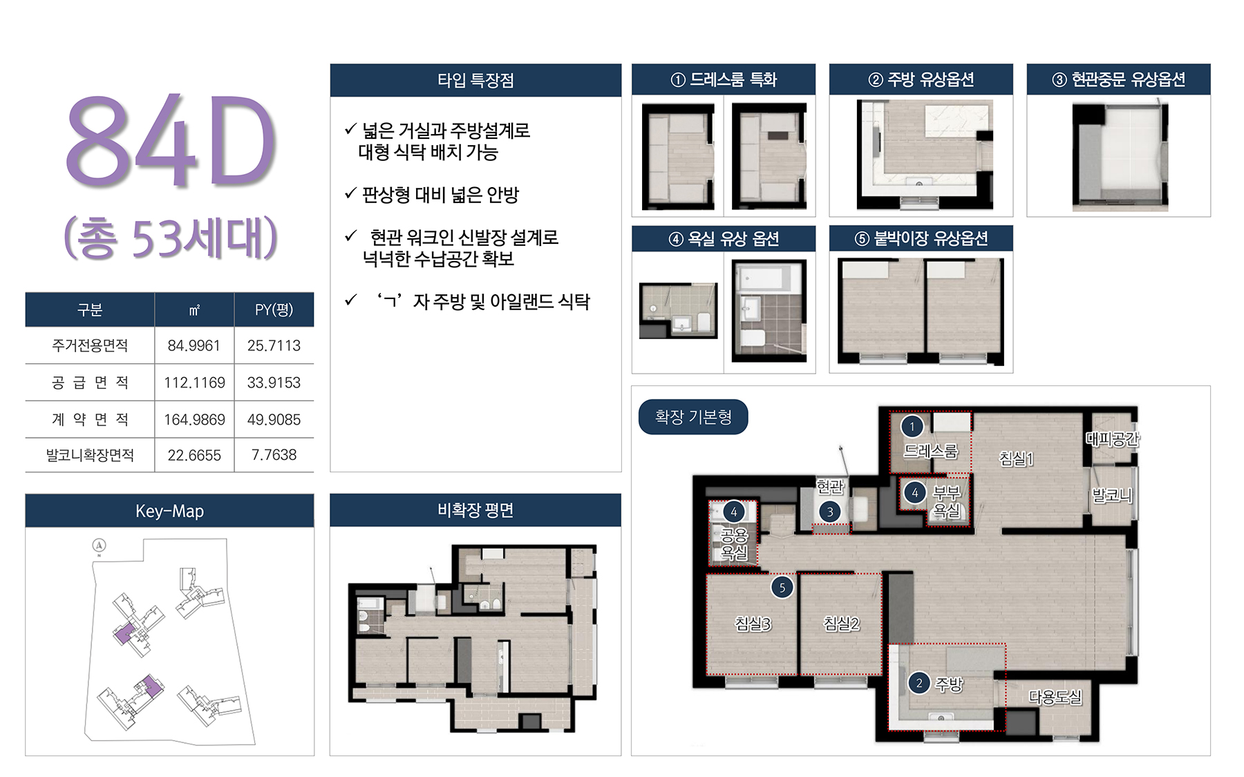 인천 작전 에피트 84㎡D