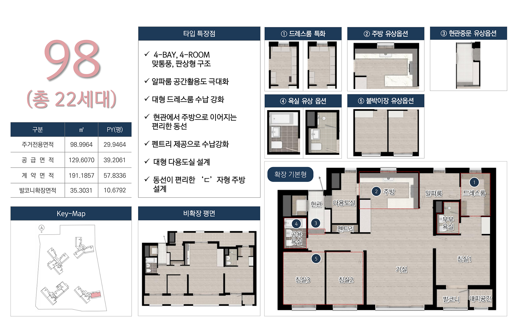 인천 작전 에피트 98㎡
