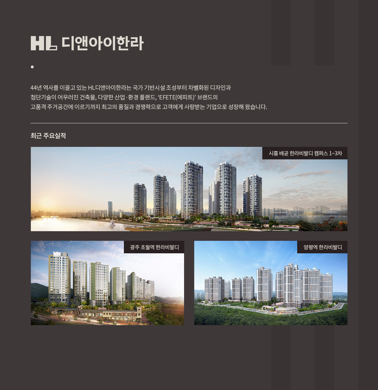 인천 작전 에피트 브랜드소개