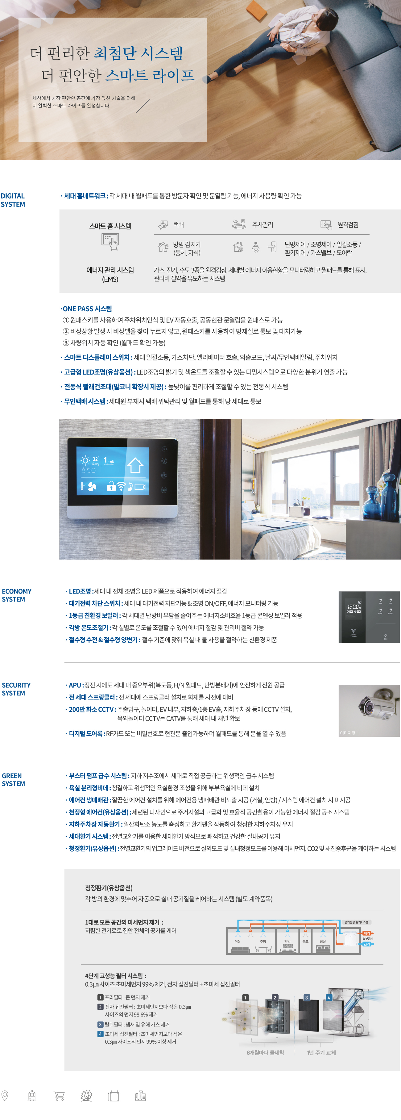 인천 작전 에피트 시스템